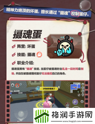 蛋仔派对揪出捣蛋鬼全新职业登场巅峰模式上线