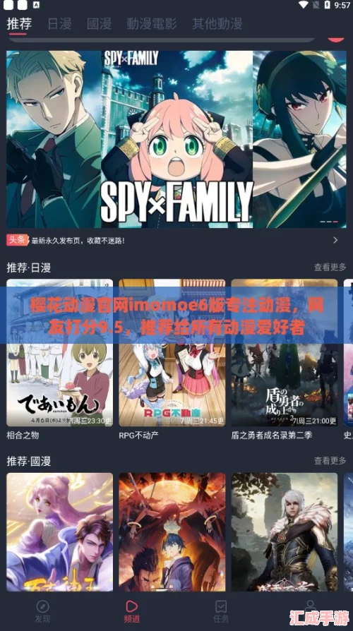 樱花动漫官网imomoe6版专注动漫