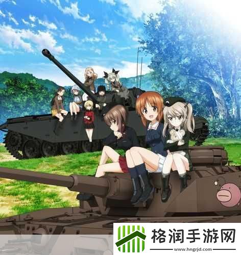 独家揭秘少女与战车