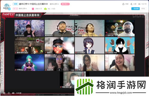 最终幻想14FANFEST线上狂欢!明年3.16国服上新