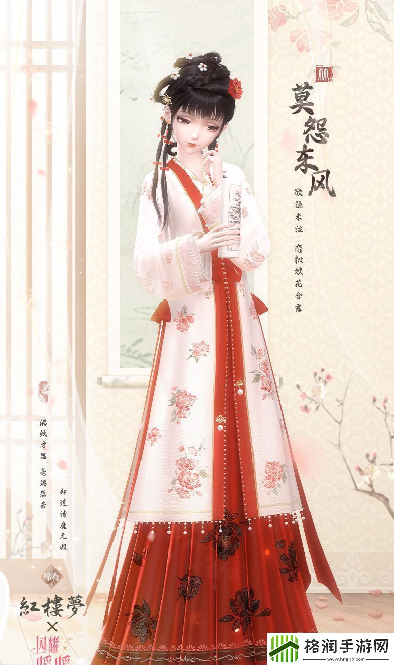 闪耀暖暖莫怨东风怎么获得