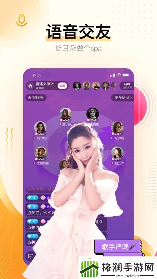 “椒聊”新版掀起网海狂潮笑看直播界新姿势