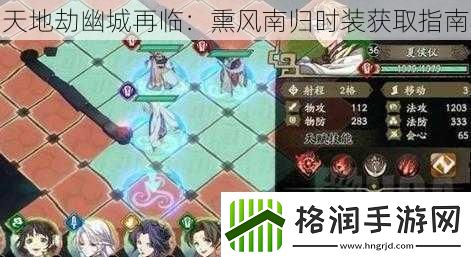 天地劫幽城再临