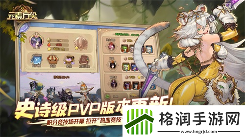 元素方尖热血竞技版本正式上线