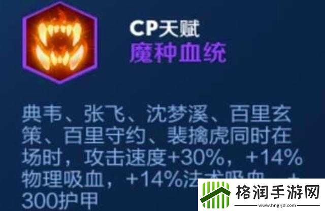 王者荣耀魔种巢穴大师难度三星指南