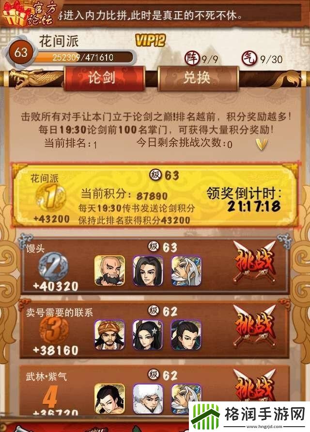 大掌门弟子突破要多少魂