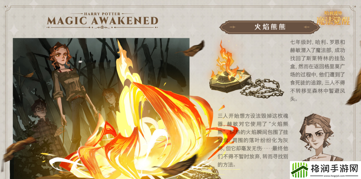 相聚破晓时刻哈利波特