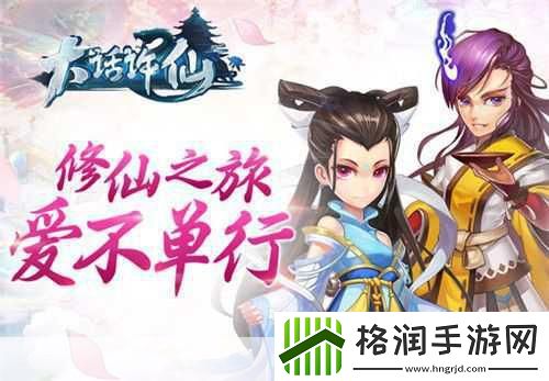 大话许仙新纪元