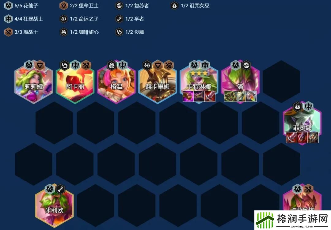 金铲铲之战7花仙怎么玩