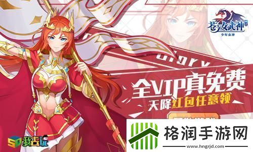 萌新必读我去玩苍之女武神抢占副本三星