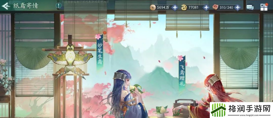 新仙剑奇侠传之挥剑问情活动预告