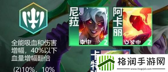 云顶之弈手游S12羁绊狂暴战士效果组成大全