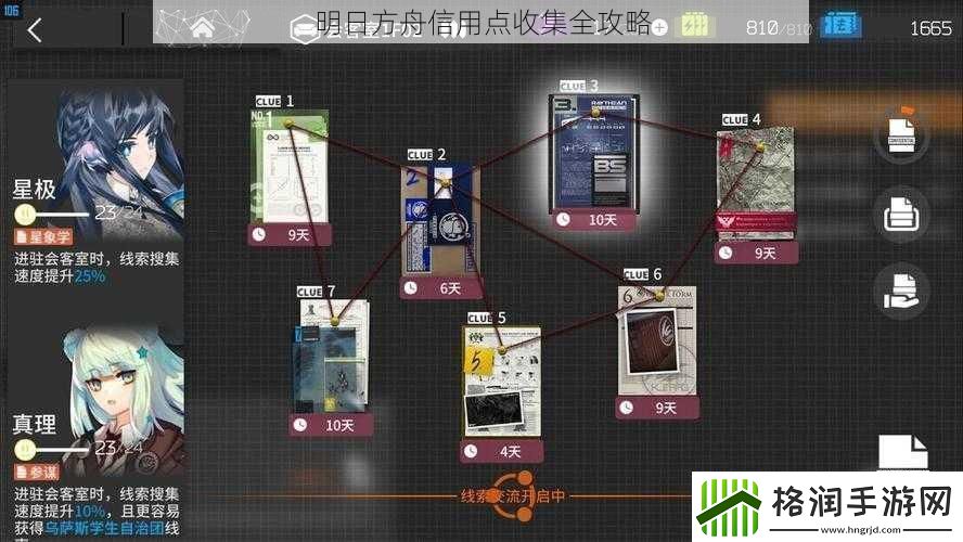 明日方舟信用点收集全攻略