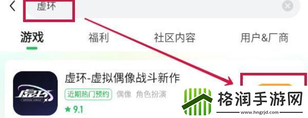 虚环什么时候上线