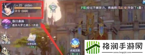 斗罗大陆魂师对决兑换码使用方法