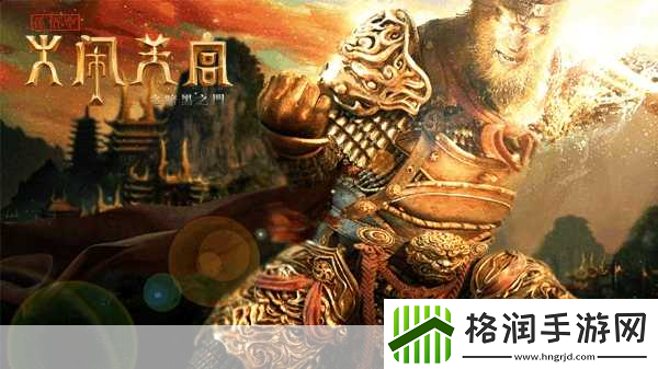 手游新风向孙悟空跨界挑战！大闹天宫