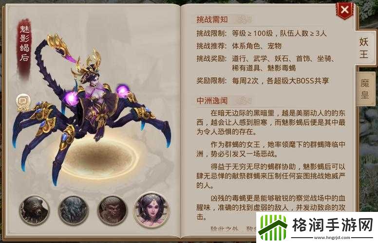 问道野外BOSS击杀宝典