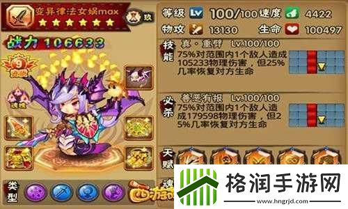 西游萌萌变异律法女娲人性善恶之析