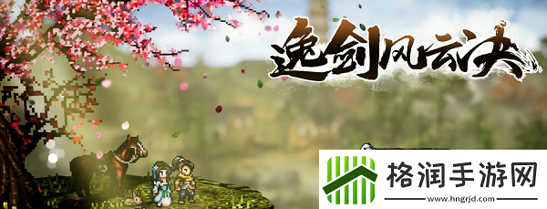 逸剑风云决如何全屏