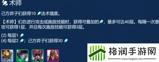 金铲铲之战术师吉格斯阵容最佳搭配方案