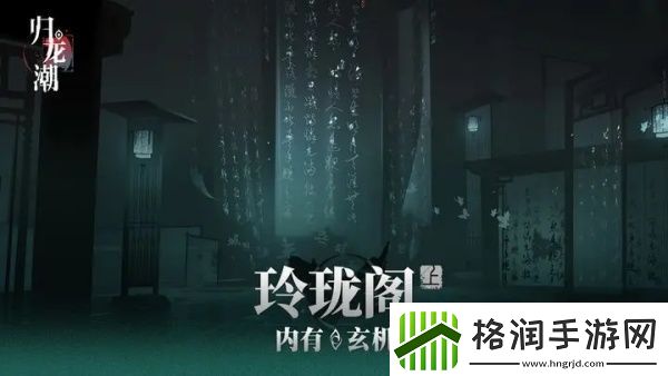 归龙潮玲珑阁怎么探索