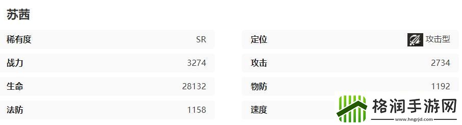 龙族卡塞尔之门苏茜怎么样