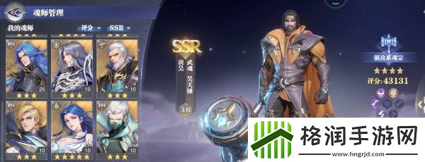 斗罗大陆魂师对决兑换码使用方法