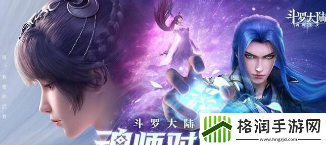 斗罗大陆魂师对决兑换码使用方法