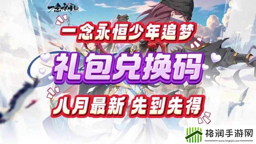 少年西游礼包使用及兑换方法介绍