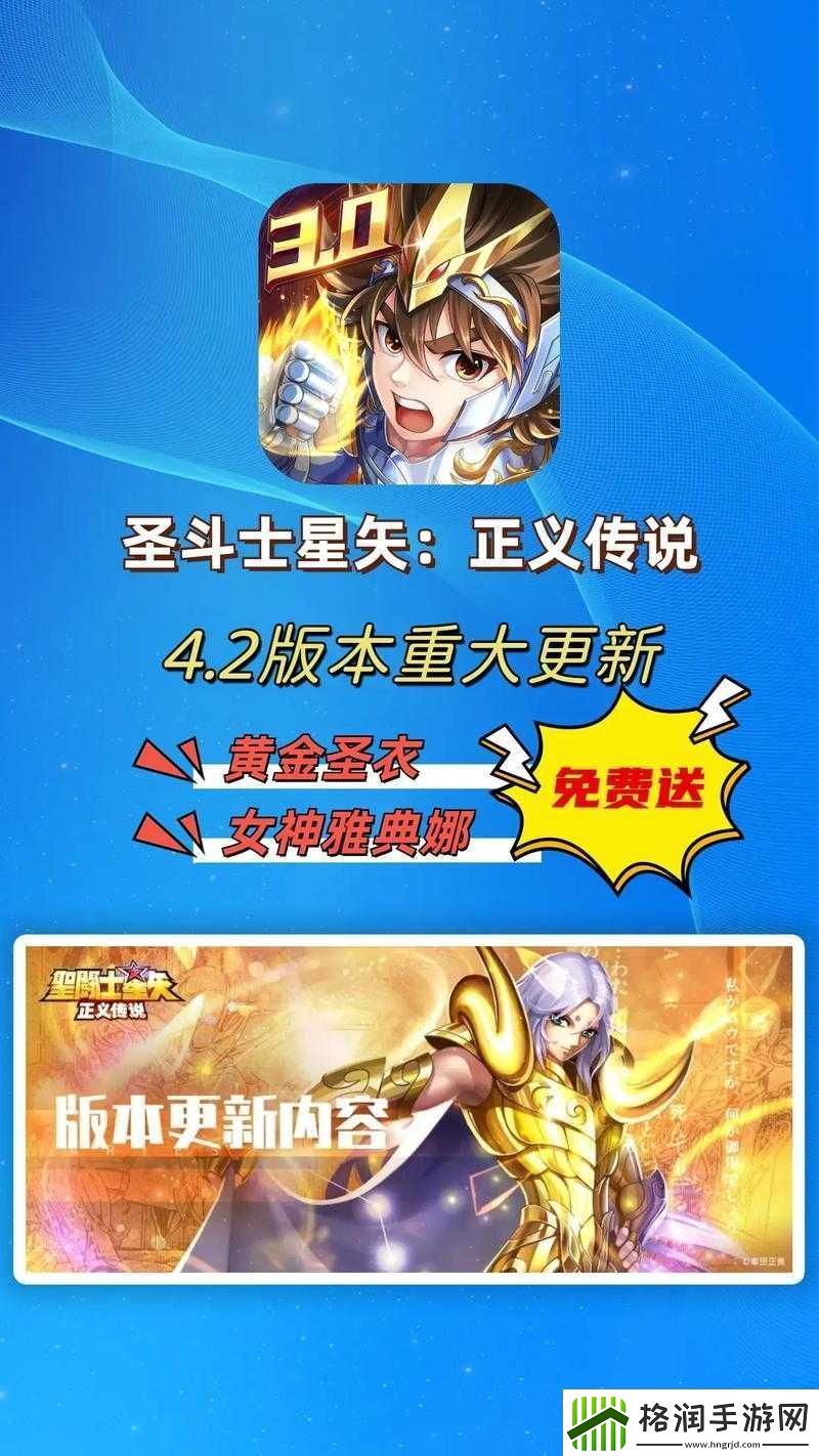 圣斗士星矢正义传说公会争霸玩法指南如何在游戏中加入公会并上手