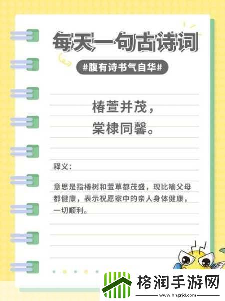 椿萱并茂意思是指椿树和萱草都茂盛