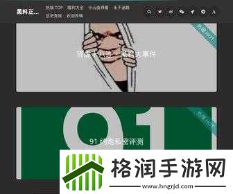 黑暗正能量index.php2024是什么