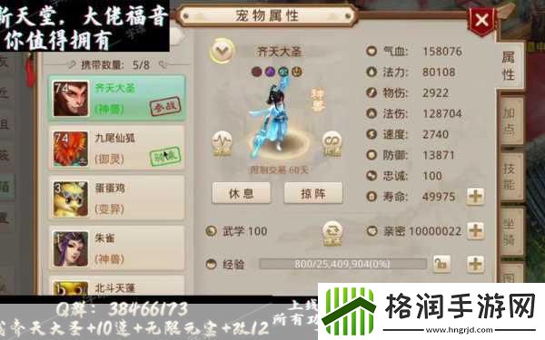 问道手游深度探索