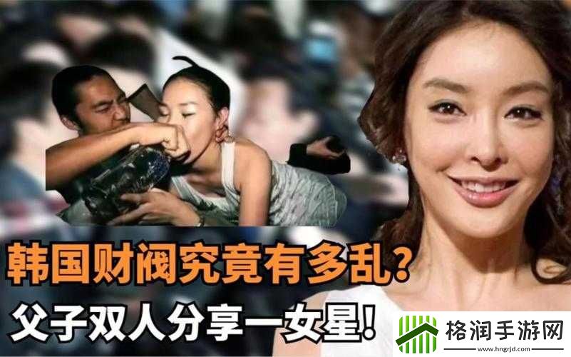 韩国女星出道必经财阀审判