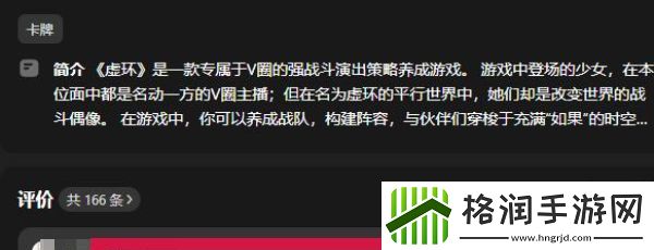 虚环什么时候上线