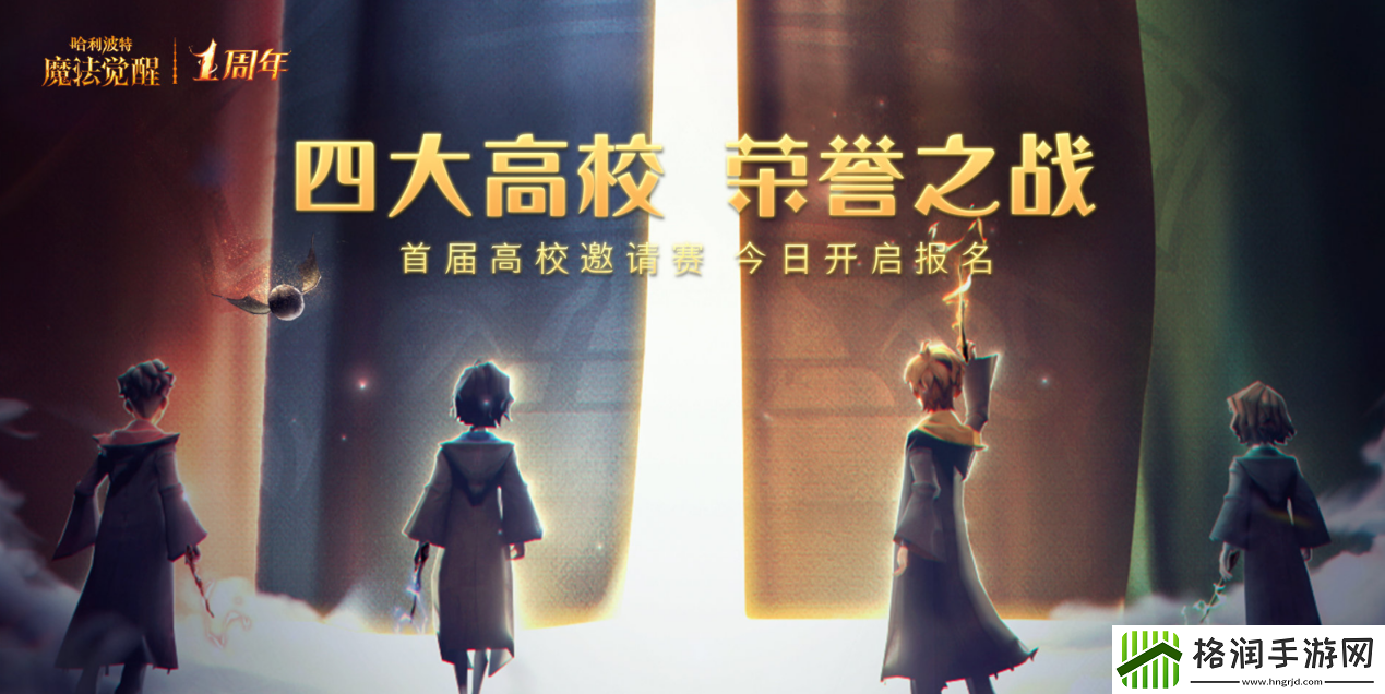 相聚破晓时刻哈利波特