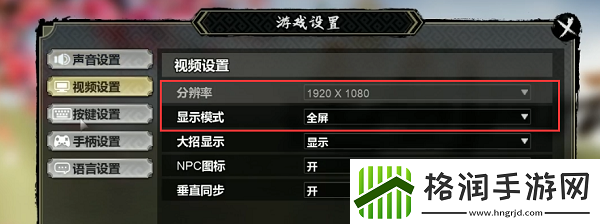 逸剑风云决如何全屏