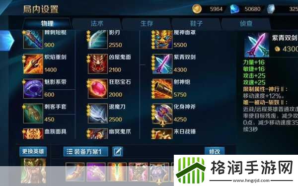 独家揭秘英魂外传装备系统革新