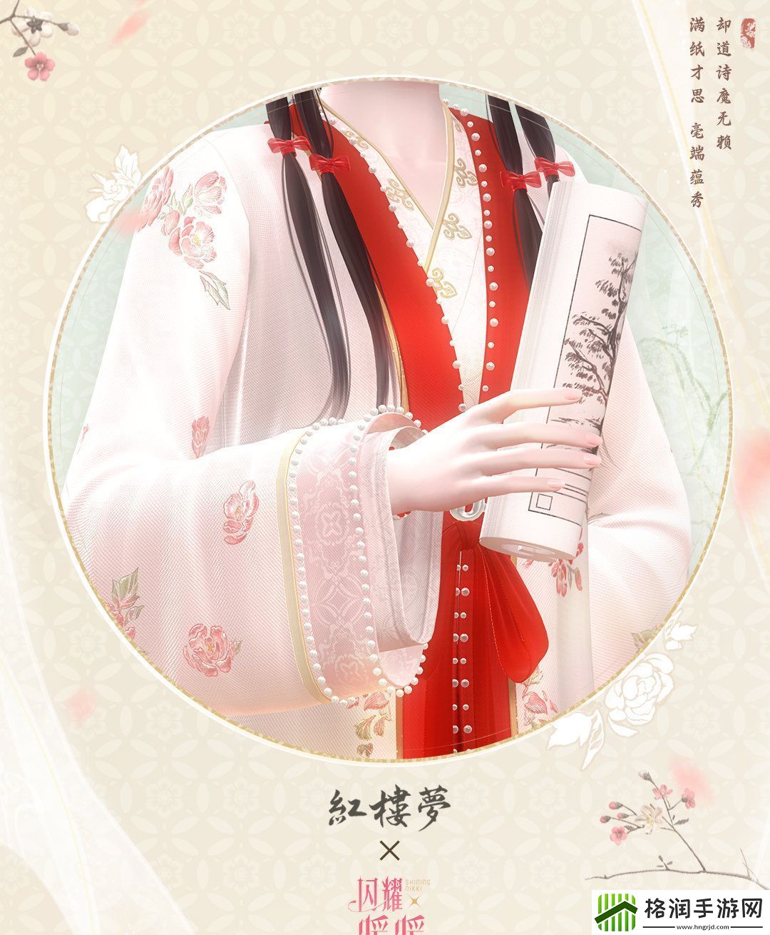 闪耀暖暖莫怨东风怎么获得