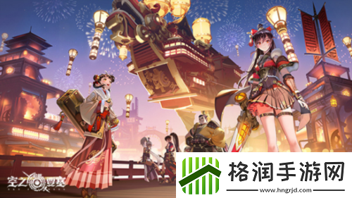 明灯守岁·祈年盛世空之要塞