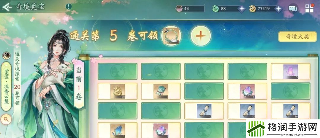 新仙剑奇侠传之挥剑问情活动预告