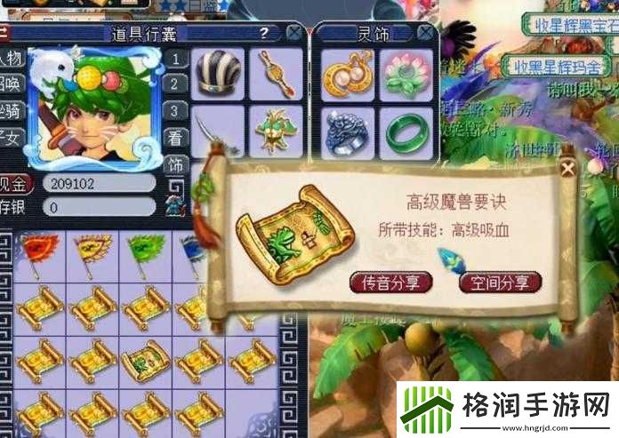 梦幻西游高级藏宝图的秘密