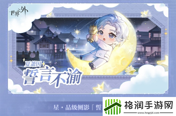 世界之外中秋月圆活动应该怎么玩