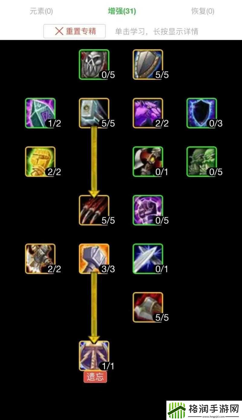 萨满职业加点方式及宝石搭配技巧分享