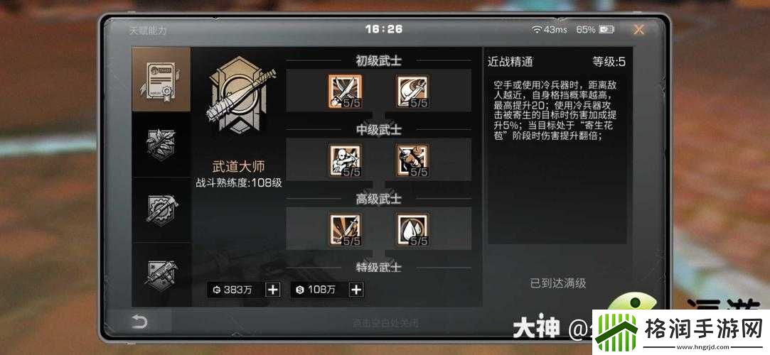 明日之后零氪武士玩法指南明日之后零氪武士的玩法诀窍零氪武士在明日之后的玩法思路