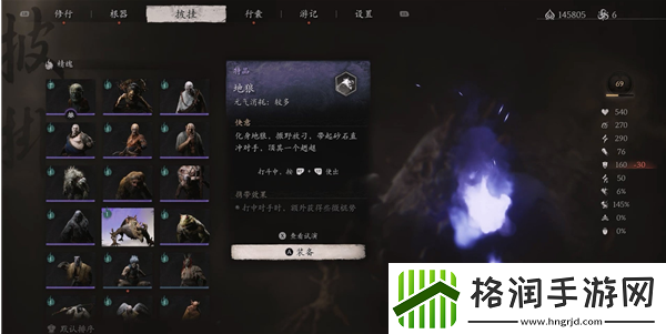 黑神话悟空地狼精魄怎么得