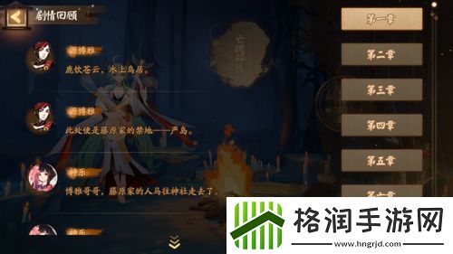 结弦奏乐阴阳师雅乐之邦全新活动上线！