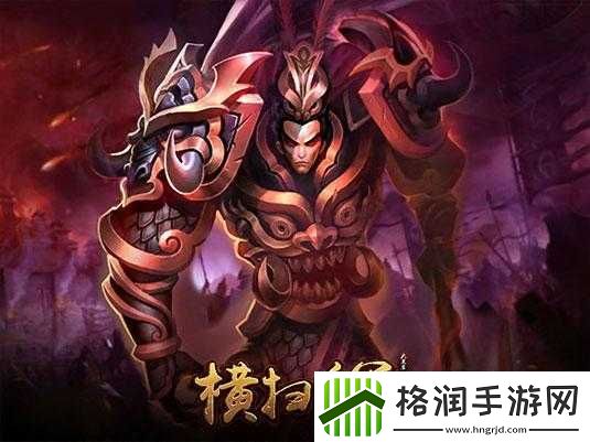 横扫千军手游助援军与主将如何选