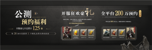 三国谋定天下品鉴会落幕