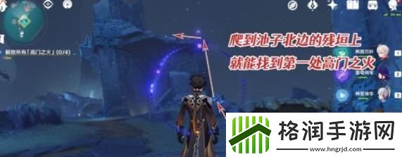 原神高门之火解放攻略